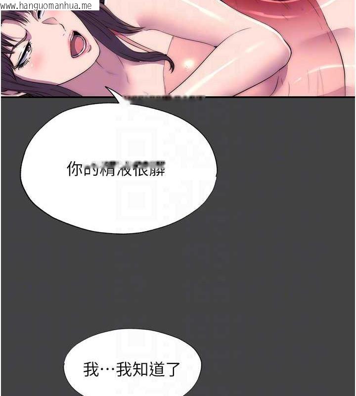 韩国漫画禁锢之欲韩漫_禁锢之欲-第48话-是时候该处罚妳了在线免费阅读-韩国漫画-第92张图片