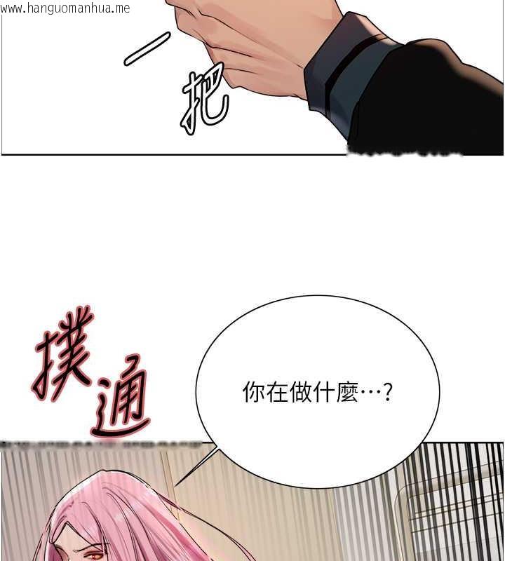 韩国漫画色轮眼韩漫_色轮眼-第2季-第33话-一步步落入陷阱在线免费阅读-韩国漫画-第117张图片