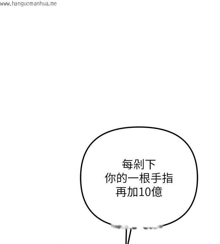 韩国漫画贪婪游戏韩漫_贪婪游戏-最终话-Game-Over在线免费阅读-韩国漫画-第167张图片