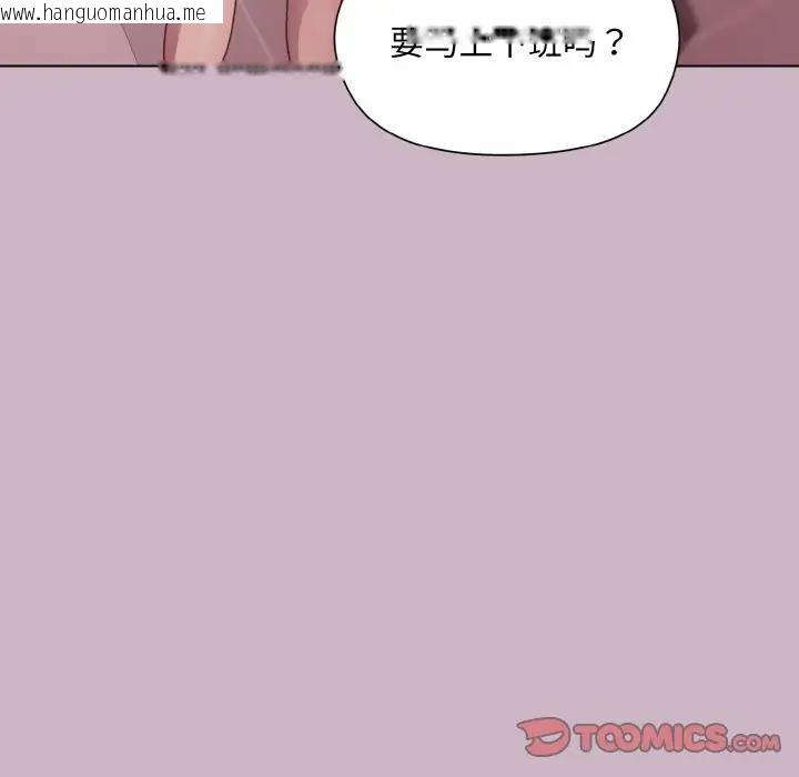 韩国漫画和美女上司玩游戏韩漫_和美女上司玩游戏-第11话在线免费阅读-韩国漫画-第129张图片