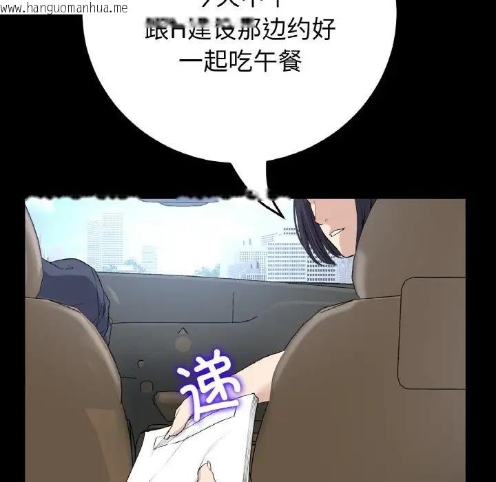 韩国漫画与初恋的危险重逢/当初恋变成继母韩漫_与初恋的危险重逢/当初恋变成继母-第61话在线免费阅读-韩国漫画-第103张图片