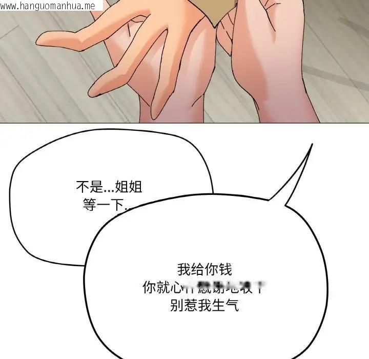 韩国漫画家人之间这样不好吧？韩漫_家人之间这样不好吧？-第5话在线免费阅读-韩国漫画-第47张图片