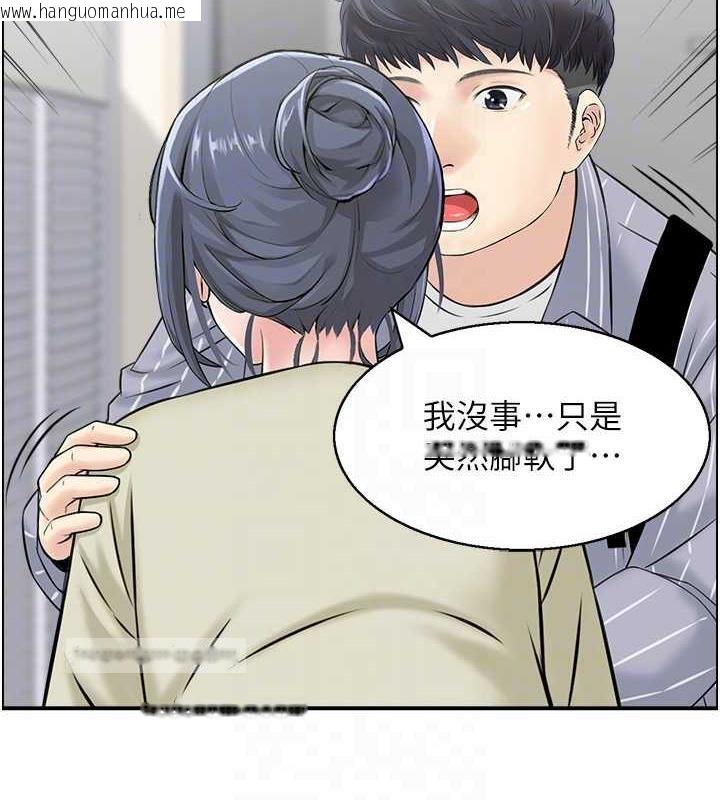 韩国漫画人妻控韩漫_人妻控-第6话-开门撞见上空的阿姨在线免费阅读-韩国漫画-第40张图片