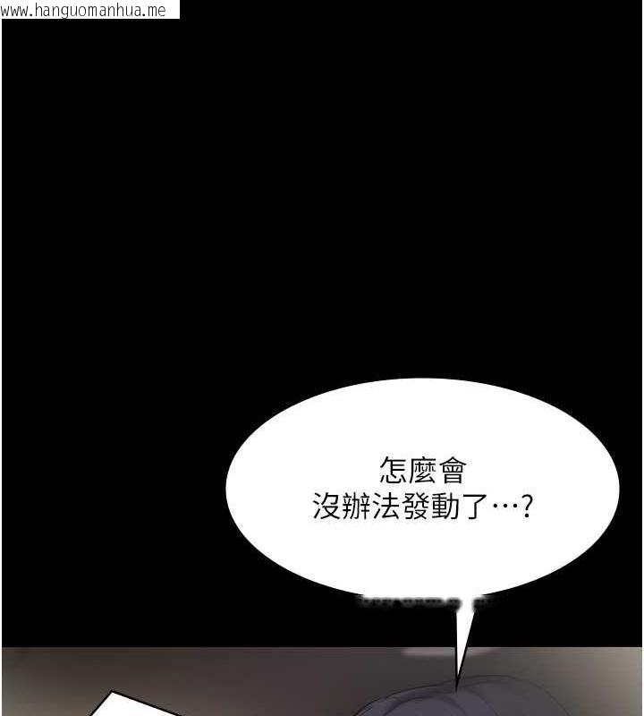 韩国漫画老板娘的诱惑韩漫_老板娘的诱惑-第13话-主人…拜托你把影片删掉在线免费阅读-韩国漫画-第83张图片