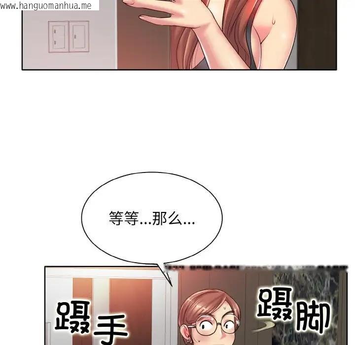 韩国漫画一杆入洞/一杆进洞韩漫_一杆入洞/一杆进洞-第28话在线免费阅读-韩国漫画-第52张图片