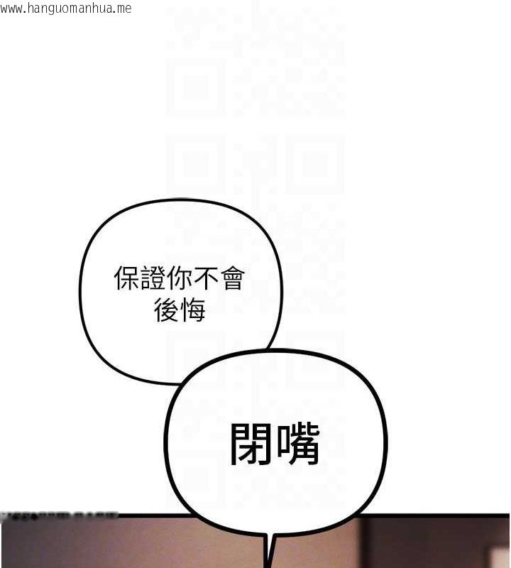 韩国漫画贪婪游戏韩漫_贪婪游戏-最终话-Game-Over在线免费阅读-韩国漫画-第82张图片