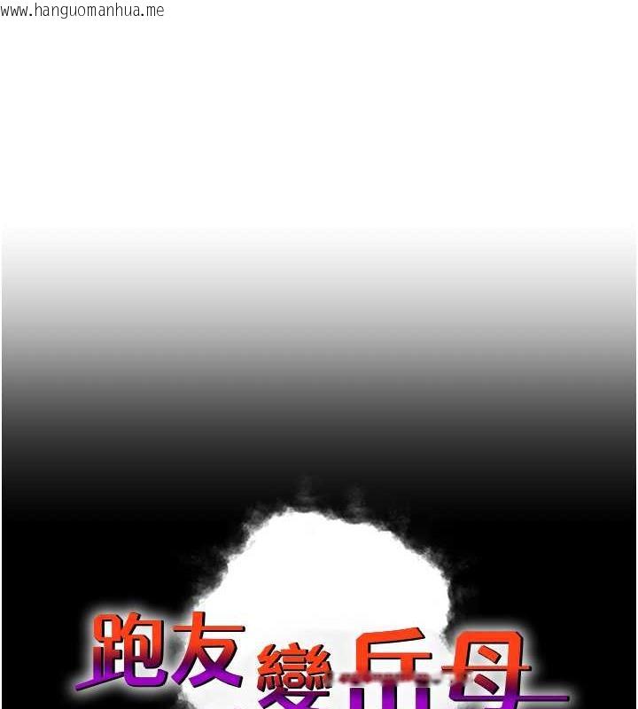 韩国漫画跑友变岳母韩漫_跑友变岳母-第42话-贱女人，竟敢偷吃我男人!在线免费阅读-韩国漫画-第5张图片