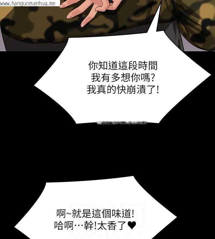 韩国漫画傀儡韩漫_傀儡-第332话-惠敏的童贞在线免费阅读-韩国漫画-第67张图片