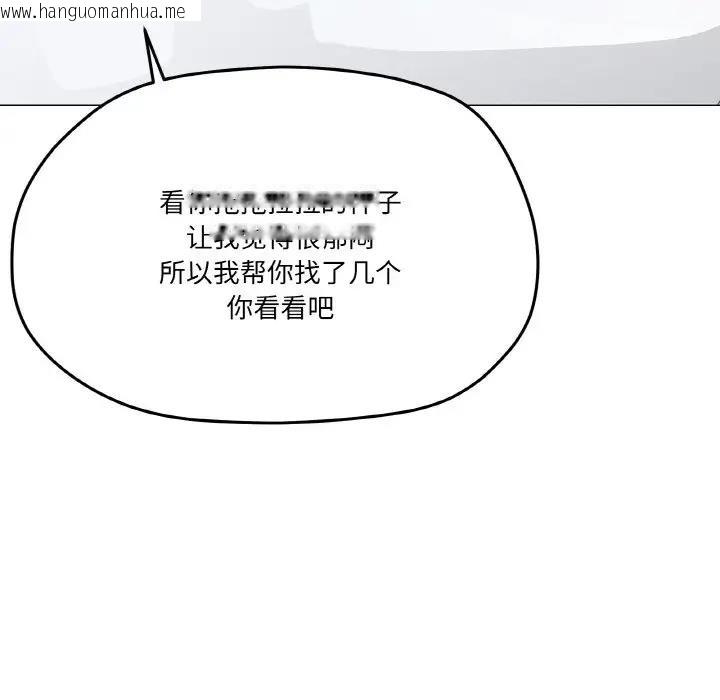 韩国漫画家人之间这样不好吧？韩漫_家人之间这样不好吧？-第5话在线免费阅读-韩国漫画-第61张图片