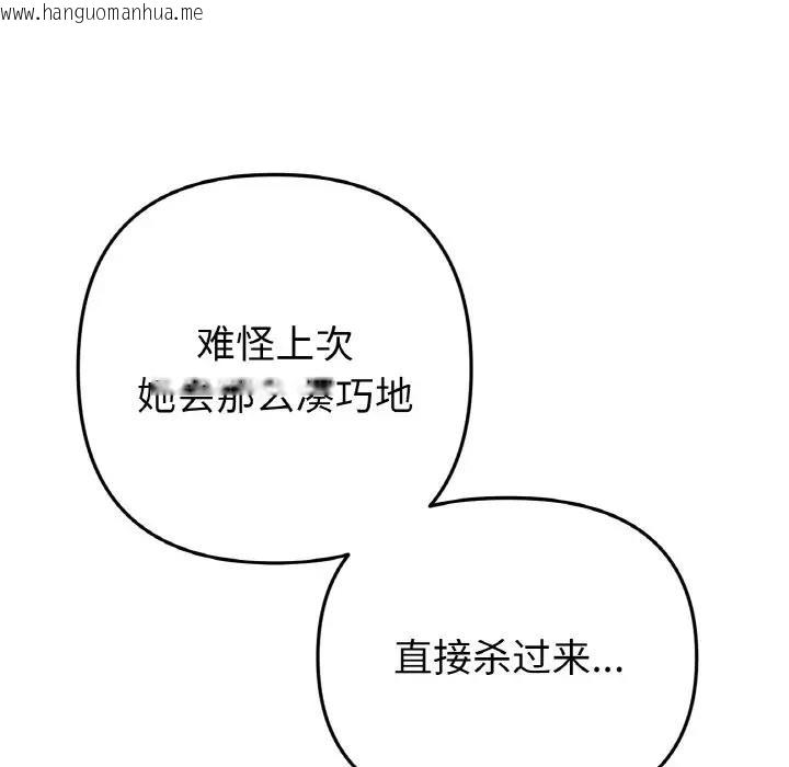 韩国漫画与初恋的危险重逢/当初恋变成继母韩漫_与初恋的危险重逢/当初恋变成继母-第61话在线免费阅读-韩国漫画-第35张图片