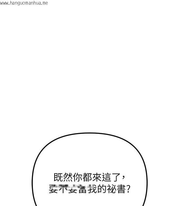 韩国漫画贪婪游戏韩漫_贪婪游戏-最终话-Game-Over在线免费阅读-韩国漫画-第23张图片