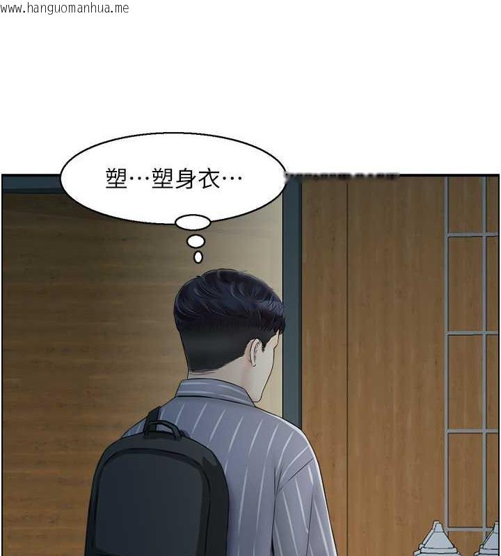 韩国漫画人妻控韩漫_人妻控-第8话-葛格~现在教室没人耶…在线免费阅读-韩国漫画-第66张图片