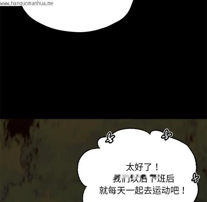 韩国漫画在学校达咩！/学校母汤黑白来！韩漫_在学校达咩！/学校母汤黑白来！-第24话在线免费阅读-韩国漫画-第50张图片