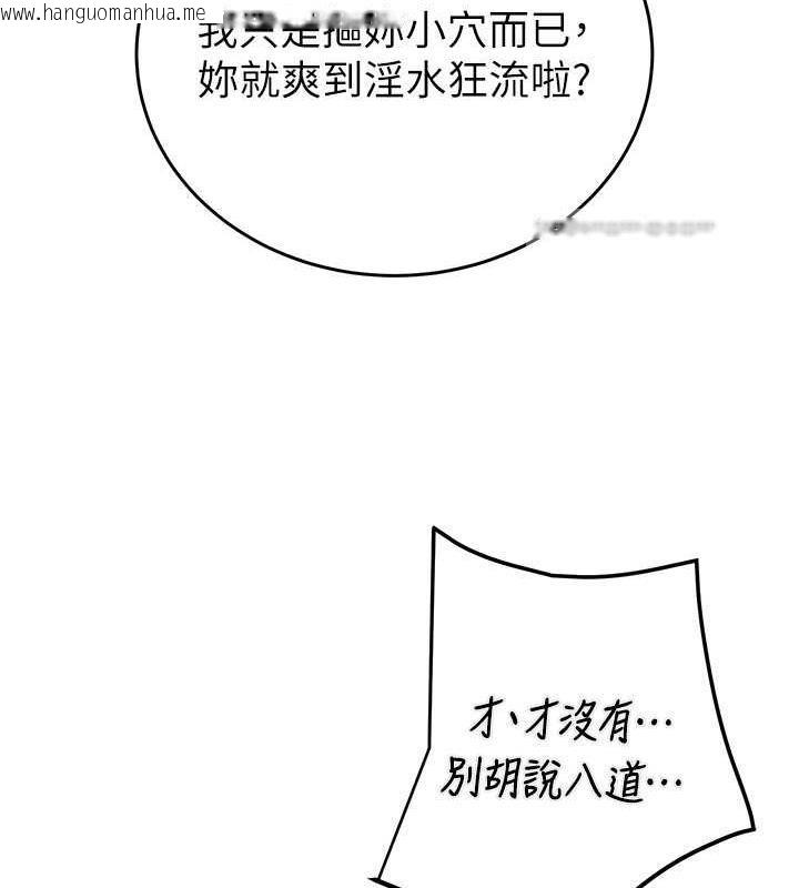 韩国漫画掠夺行动韩漫_掠夺行动-第14话-答错就得接受惩罚在线免费阅读-韩国漫画-第133张图片