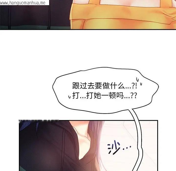 韩国漫画乘风高飞韩漫_乘风高飞-第30话在线免费阅读-韩国漫画-第75张图片