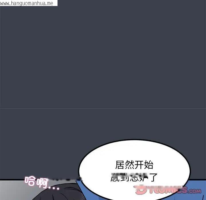 韩国漫画发小碰不得/强制催眠韩漫_发小碰不得/强制催眠-第27话在线免费阅读-韩国漫画-第160张图片