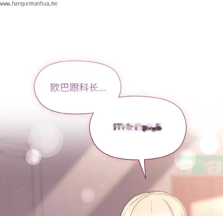 韩国漫画和美女上司玩游戏韩漫_和美女上司玩游戏-第11话在线免费阅读-韩国漫画-第79张图片