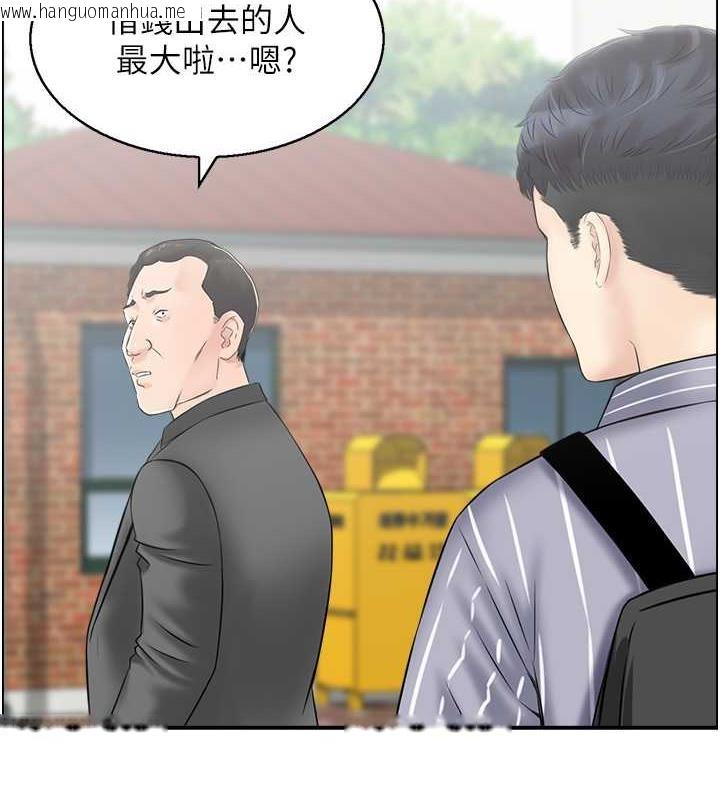 韩国漫画人妻控韩漫_人妻控-第7话-要我下海陪玩?!在线免费阅读-韩国漫画-第3张图片