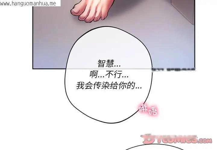 韩国漫画同学！好久不见/同级生韩漫_同学！好久不见/同级生-第30话在线免费阅读-韩国漫画-第3张图片