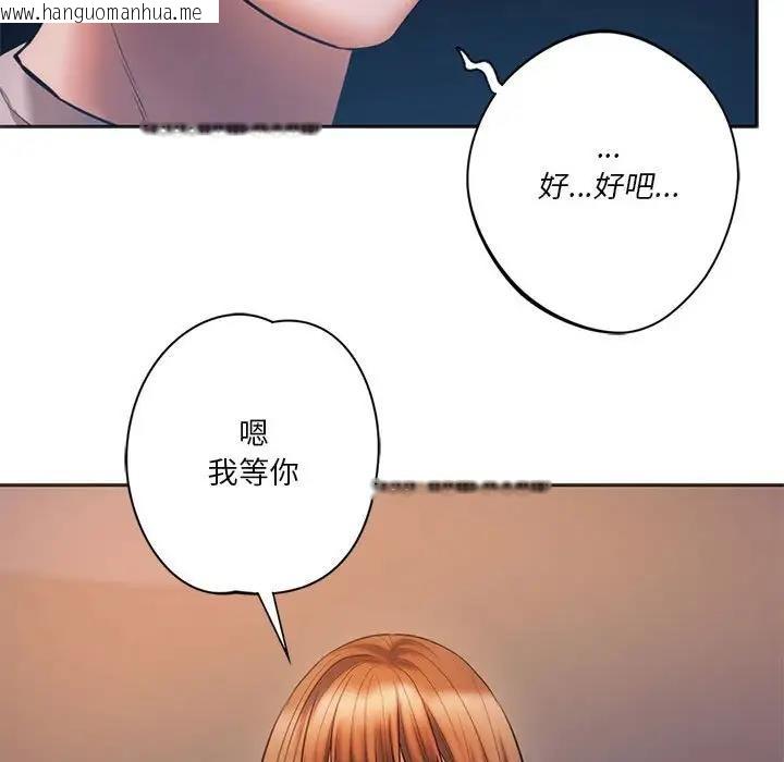 韩国漫画同学！好久不见/同级生韩漫_同学！好久不见/同级生-第30话在线免费阅读-韩国漫画-第69张图片