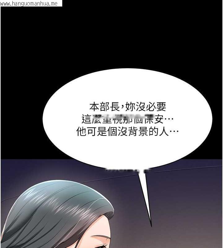 韩国漫画萌鬼饭店实录韩漫_萌鬼饭店实录-第22话-内裤脱了就要负责在线免费阅读-韩国漫画-第67张图片