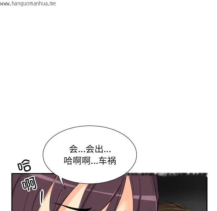 韩国漫画调教小娇妻/调教妻子韩漫_调教小娇妻/调教妻子-第41话在线免费阅读-韩国漫画-第44张图片