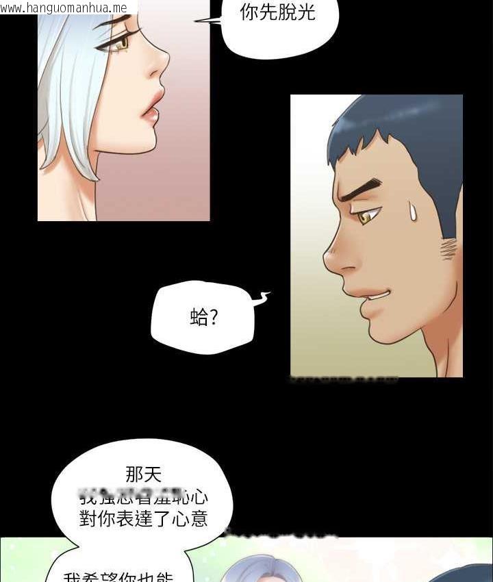 韩国漫画协议换爱(无码版)韩漫_协议换爱(无码版)-第27话-你只能看，不能摸喔在线免费阅读-韩国漫画-第15张图片