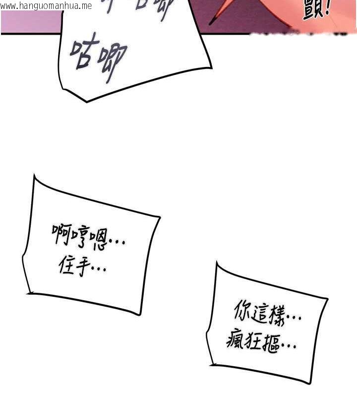 韩国漫画掠夺行动韩漫_掠夺行动-第14话-答错就得接受惩罚在线免费阅读-韩国漫画-第130张图片