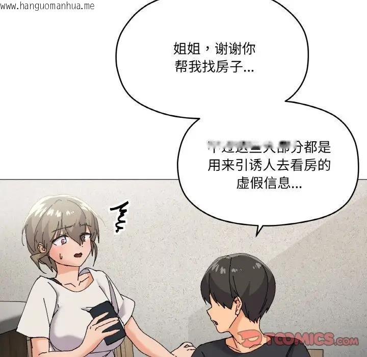 韩国漫画家人之间这样不好吧？韩漫_家人之间这样不好吧？-第5话在线免费阅读-韩国漫画-第68张图片