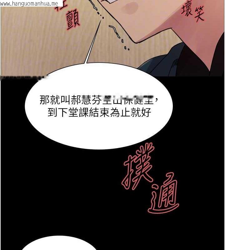 韩国漫画色轮眼韩漫_色轮眼-第2季-第33话-一步步落入陷阱在线免费阅读-韩国漫画-第58张图片