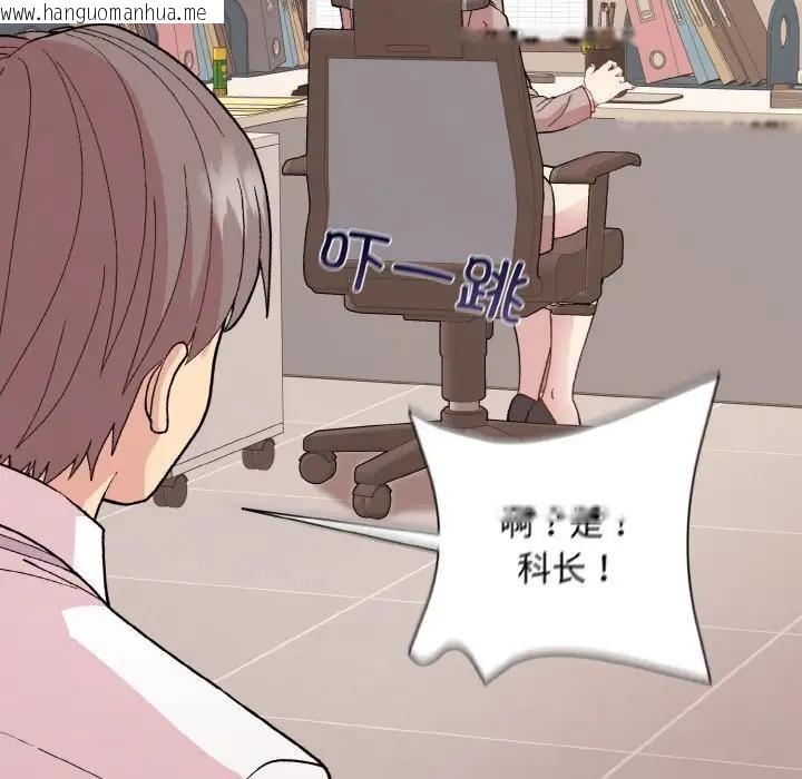 韩国漫画和美女上司玩游戏韩漫_和美女上司玩游戏-第11话在线免费阅读-韩国漫画-第95张图片