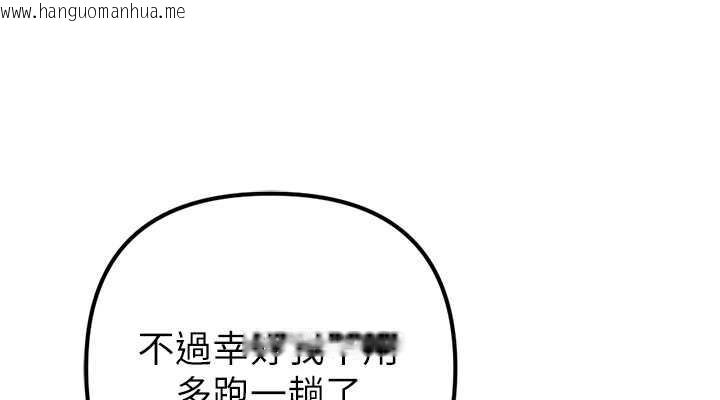 韩国漫画贪婪游戏韩漫_贪婪游戏-最终话-Game-Over在线免费阅读-韩国漫画-第38张图片