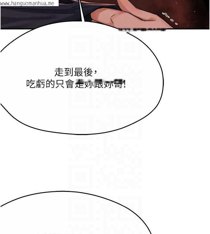 韩国漫画痒乐多阿姨韩漫_痒乐多阿姨-第20话-你跟我妈睡了吗?在线免费阅读-韩国漫画-第91张图片