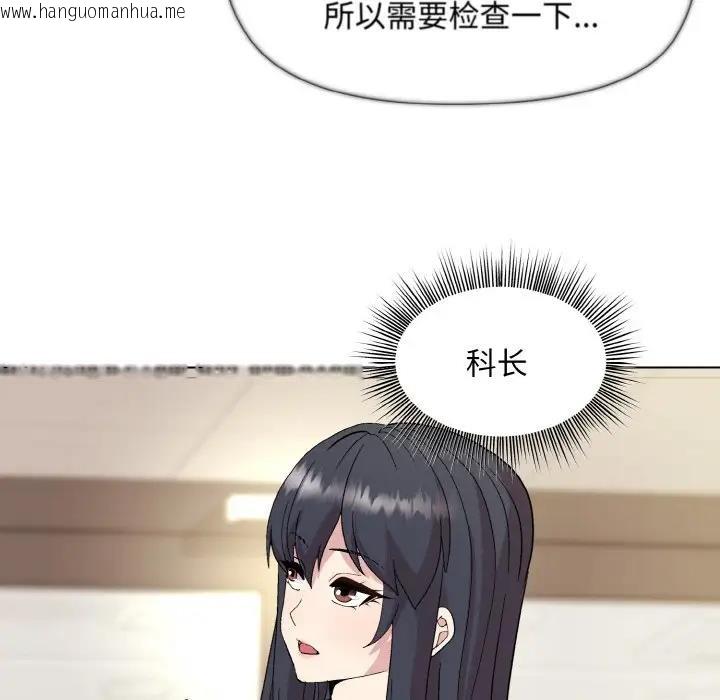 韩国漫画和美女上司玩游戏韩漫_和美女上司玩游戏-第11话在线免费阅读-韩国漫画-第110张图片