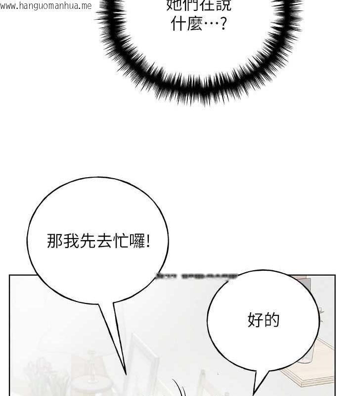 韩国漫画野蛮插画家韩漫_野蛮插画家-第50话-攻略湘云身体的两人在线免费阅读-韩国漫画-第49张图片