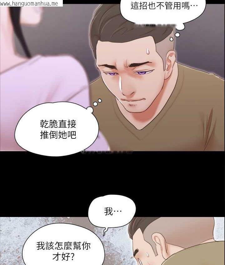 韩国漫画协议换爱(无码版)韩漫_协议换爱(无码版)-第27话-你只能看，不能摸喔在线免费阅读-韩国漫画-第5张图片