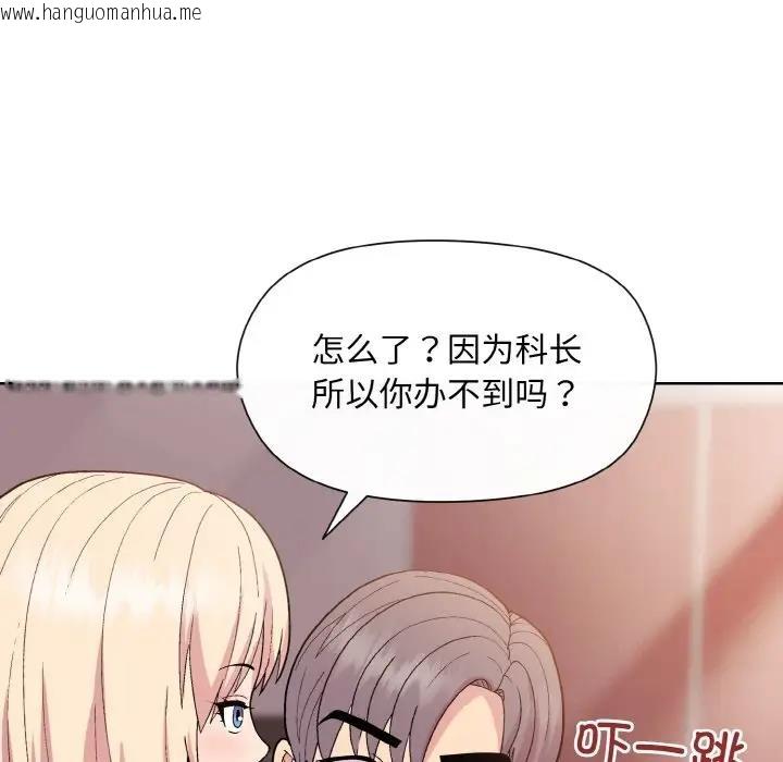 韩国漫画和美女上司玩游戏韩漫_和美女上司玩游戏-第11话在线免费阅读-韩国漫画-第71张图片