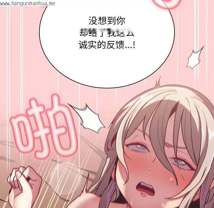 韩国漫画陌生的未婚妻/不请自来的未婚妻韩漫_陌生的未婚妻/不请自来的未婚妻-第84话在线免费阅读-韩国漫画-第46张图片