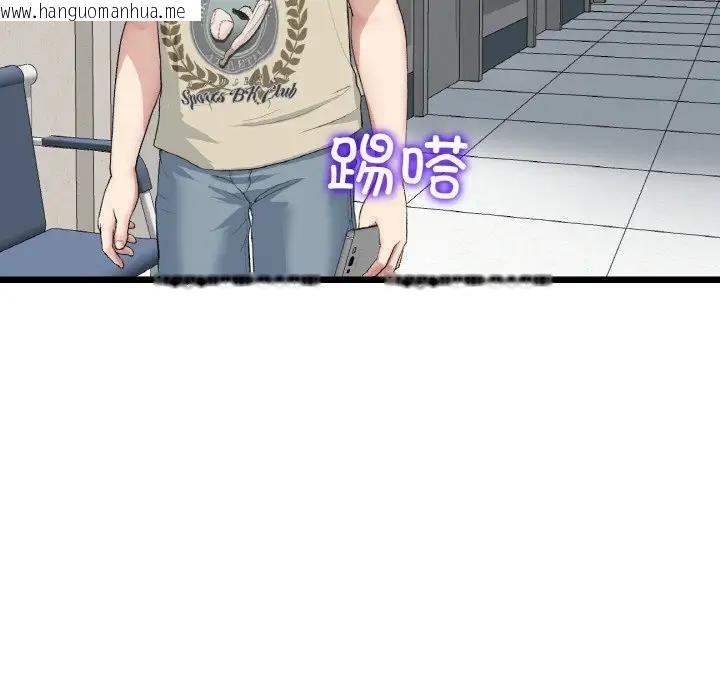 韩国漫画与初恋的危险重逢/当初恋变成继母韩漫_与初恋的危险重逢/当初恋变成继母-第61话在线免费阅读-韩国漫画-第149张图片