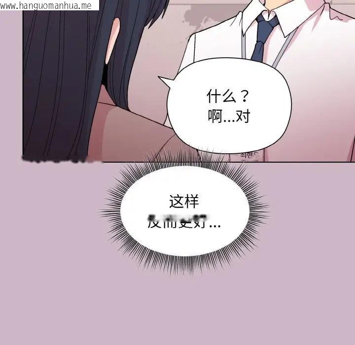 韩国漫画和美女上司玩游戏韩漫_和美女上司玩游戏-第11话在线免费阅读-韩国漫画-第151张图片