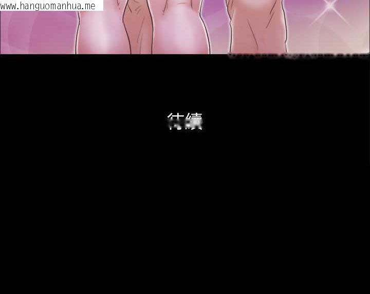 韩国漫画协议换爱(无码版)韩漫_协议换爱(无码版)-第28话-越来越大胆的野外露出在线免费阅读-韩国漫画-第81张图片