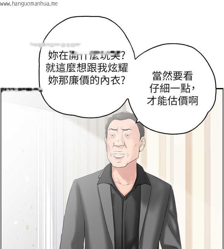 韩国漫画人妻控韩漫_人妻控-第5话-以宽衣换取宽限期在线免费阅读-韩国漫画-第20张图片