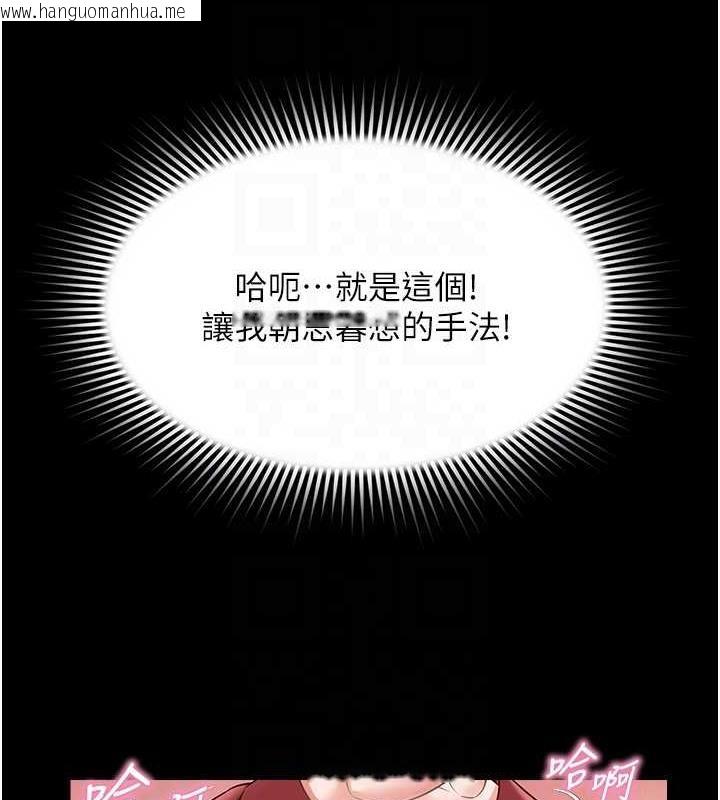 韩国漫画萌鬼饭店实录韩漫_萌鬼饭店实录-第22话-内裤脱了就要负责在线免费阅读-韩国漫画-第115张图片