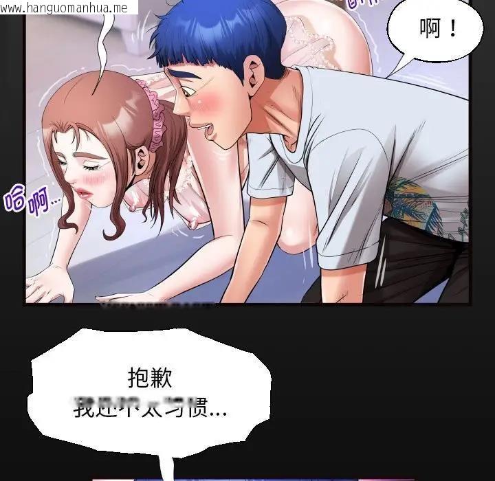 韩国漫画私密的牵绊韩漫_私密的牵绊-第14话在线免费阅读-韩国漫画-第17张图片