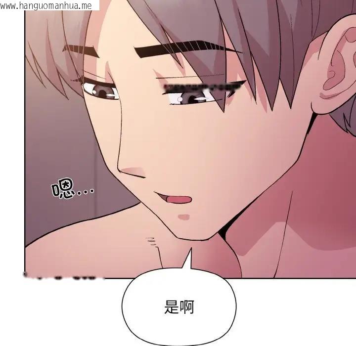 韩国漫画和美女上司玩游戏韩漫_和美女上司玩游戏-第11话在线免费阅读-韩国漫画-第41张图片