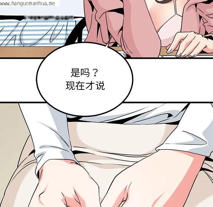 韩国漫画发小碰不得/强制催眠韩漫_发小碰不得/强制催眠-第27话在线免费阅读-韩国漫画-第126张图片