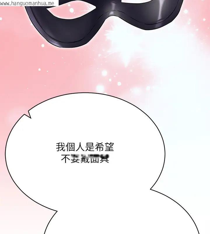 韩国漫画穿入VR成为性域猎人韩漫_穿入VR成为性域猎人-第30话-让知名网红变成飞机杯在线免费阅读-韩国漫画-第64张图片