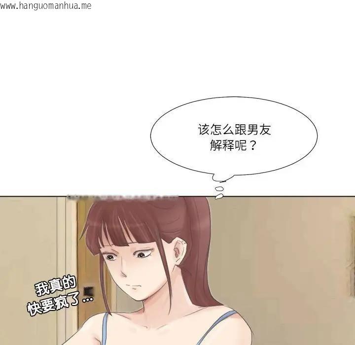 韩国漫画爱上属于别人的妳韩漫_爱上属于别人的妳-第46话在线免费阅读-韩国漫画-第95张图片