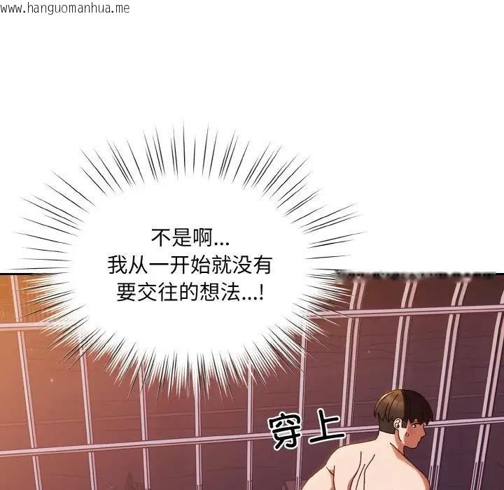 韩国漫画请把女儿交给我/老大!-请把女儿交给我!韩漫_请把女儿交给我/老大!-请把女儿交给我!-第34话在线免费阅读-韩国漫画-第56张图片