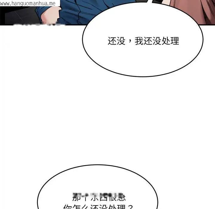 韩国漫画超微妙关系韩漫_超微妙关系-第19话在线免费阅读-韩国漫画-第22张图片